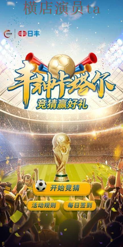 世界杯竞猜网站哪个好？围绕访问方式做一次全面揭秘（世界杯数据）