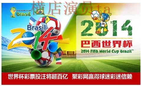 世界杯投注平台推荐哪个好？围绕官网直达做一次全面盘点（世界杯数据）