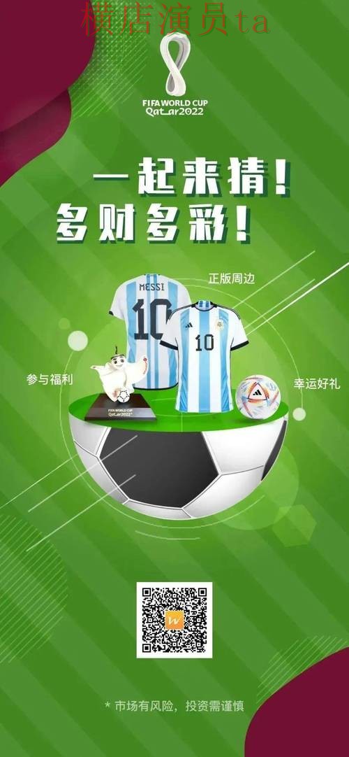 盘点世界杯竞猜网站：从官网直达到使用全流程解析 - 世界杯全球总决赛