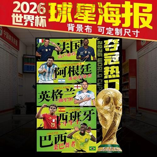 盘点世界杯竞猜入口：从官网直达到使用全流程解析 - 世界杯直播