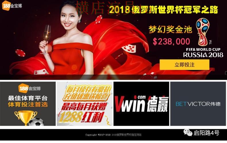 盘点世界杯竞猜网站：从官网直达到使用全流程解析 - 世界杯全球总决赛