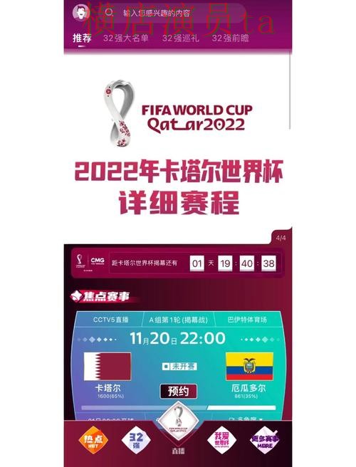 世界杯买球网站深度评测合集：覆盖安全入口与入口方式 - World Cup 2026